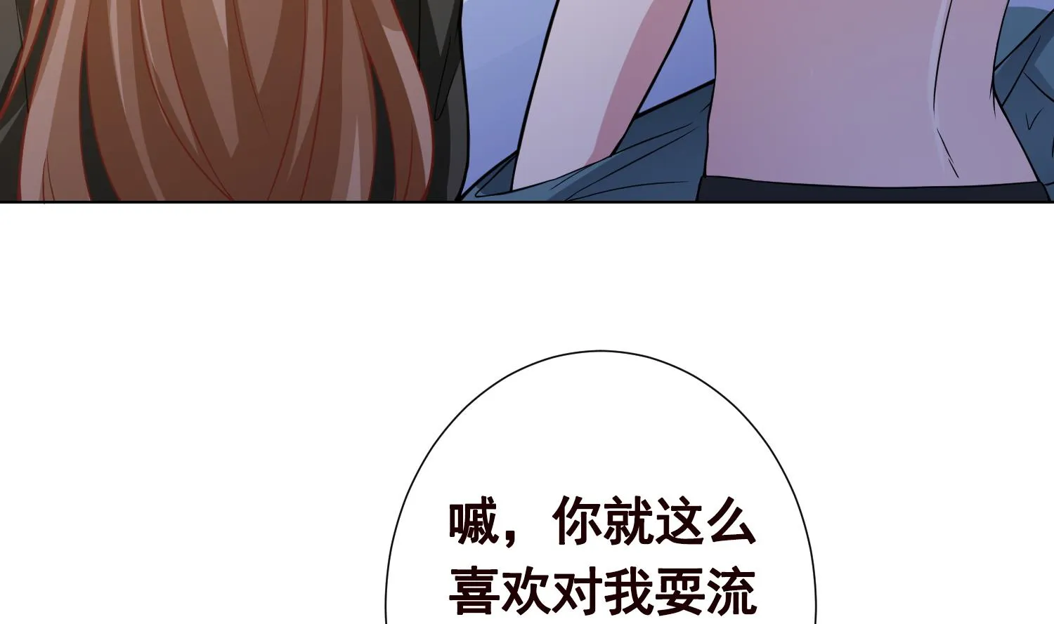 第136话 鸳鸯共浴 第32页