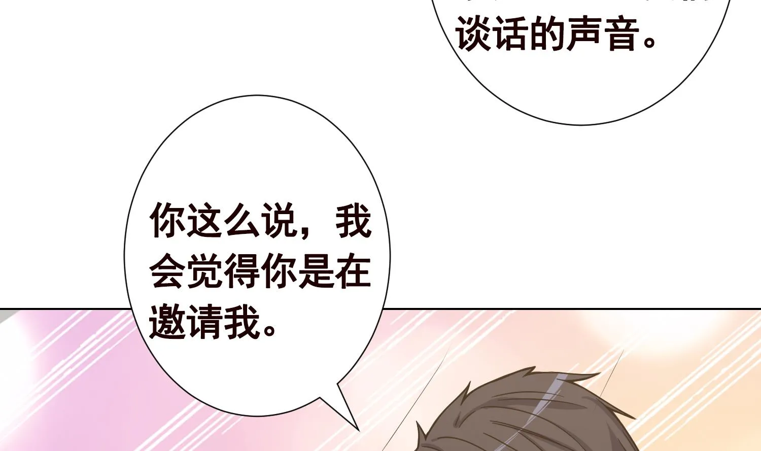 第136话 鸳鸯共浴 第35页