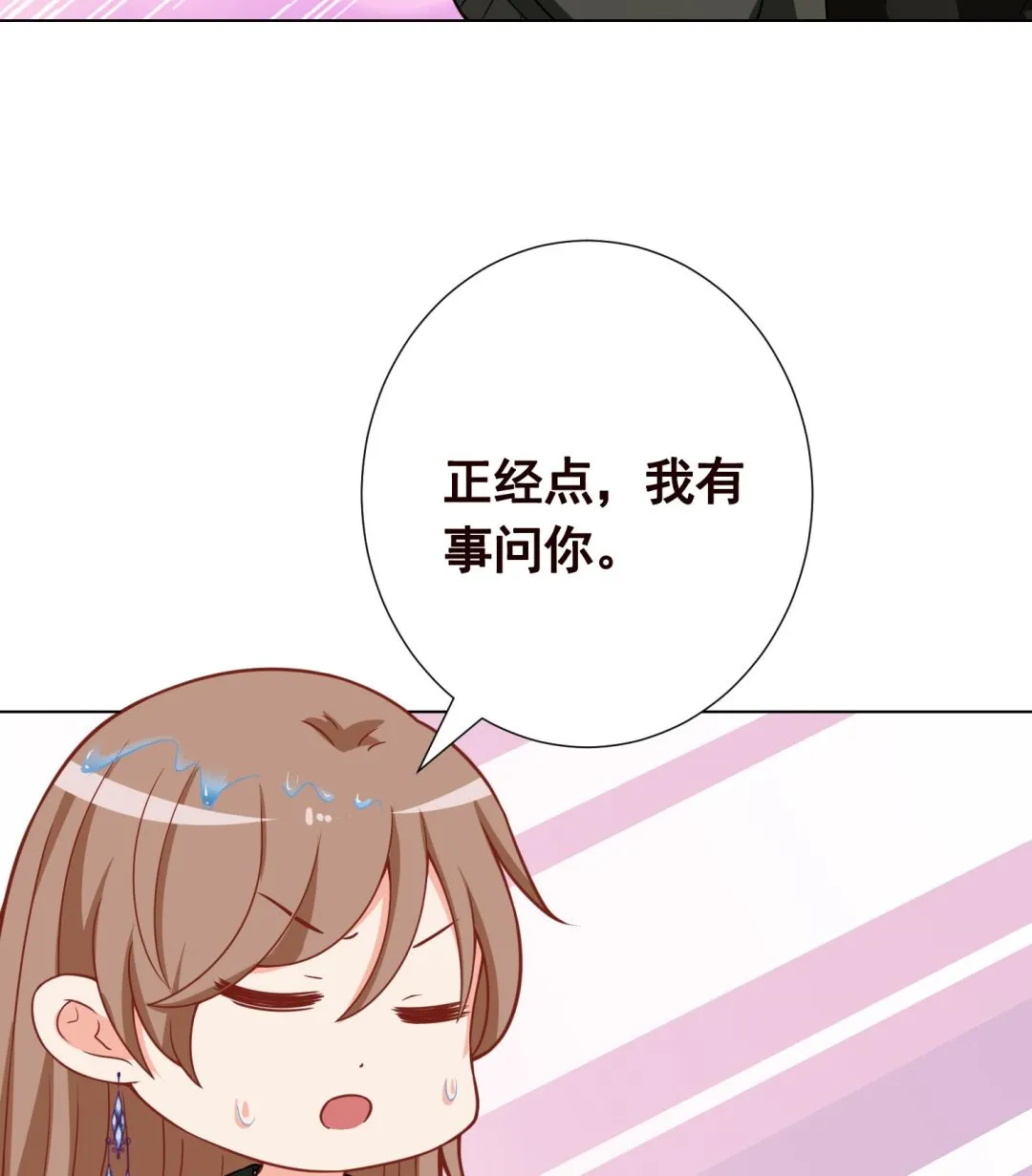 第136话 鸳鸯共浴 第38页