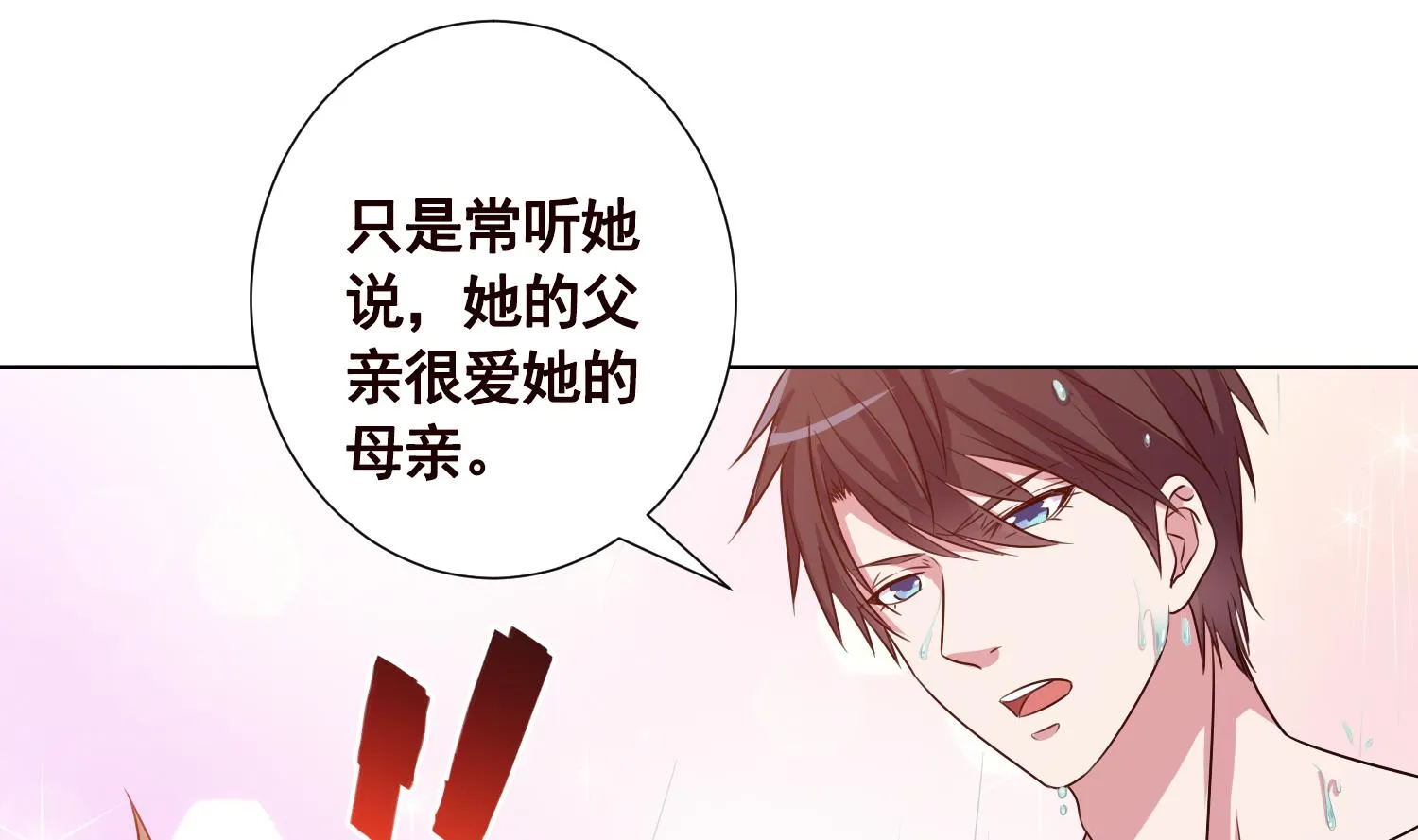 第136话 鸳鸯共浴 第41页
