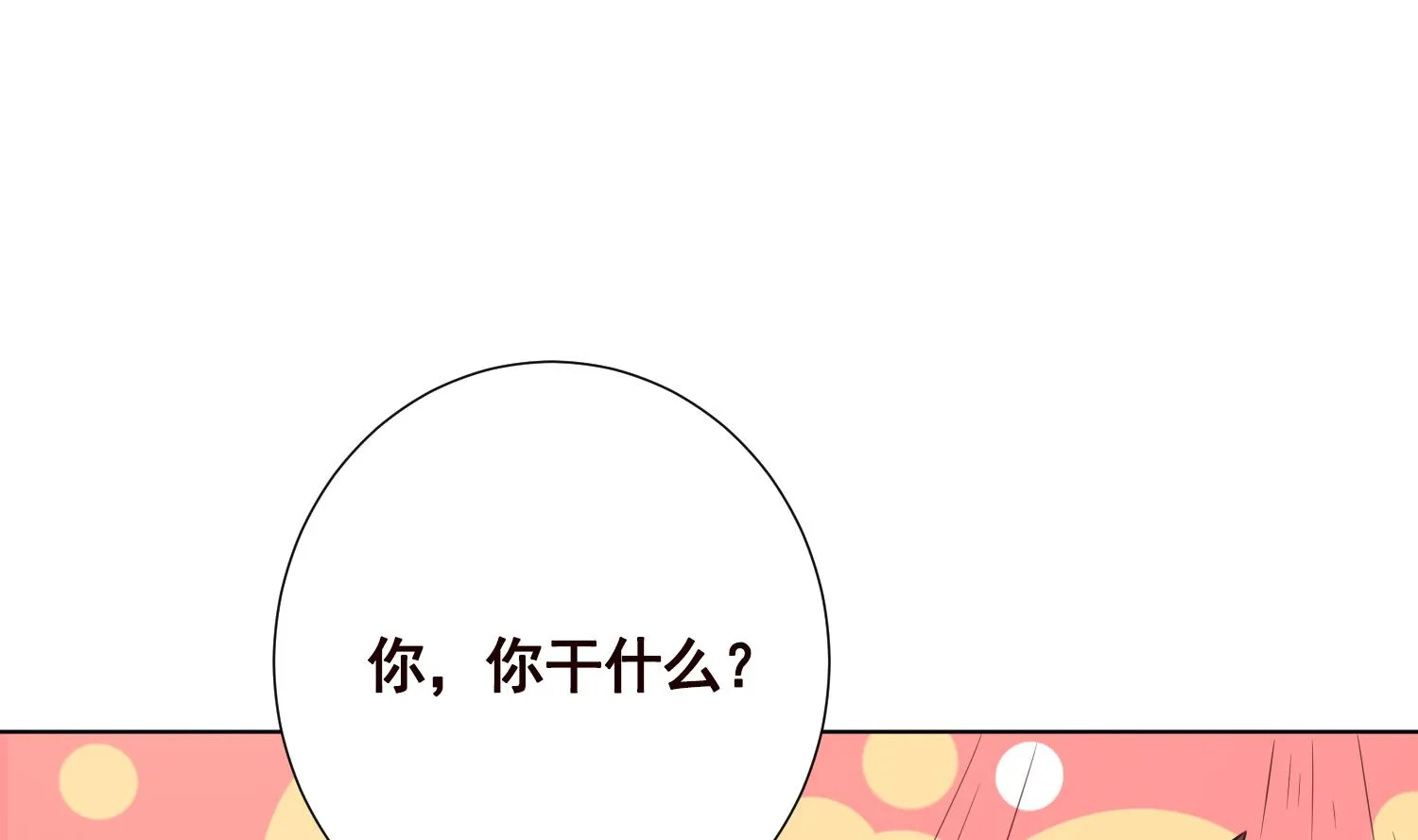 第136话 鸳鸯共浴 第44页