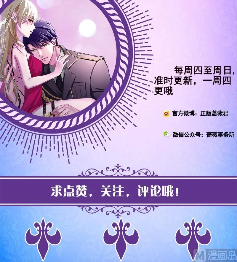 第136话 鸳鸯共浴 第61页
