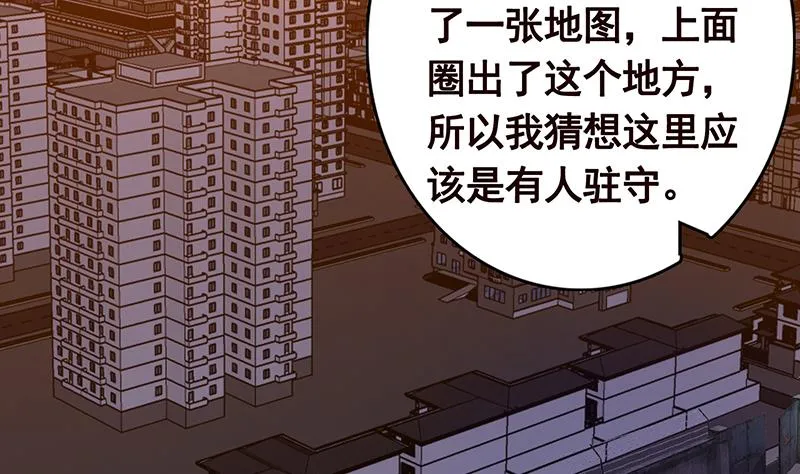 第259话 姐的男人，你觊觎不得 第48页
