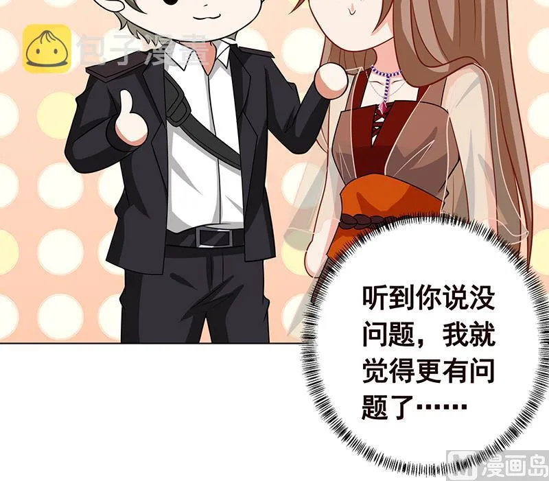 第259话 姐的男人，你觊觎不得 第70页