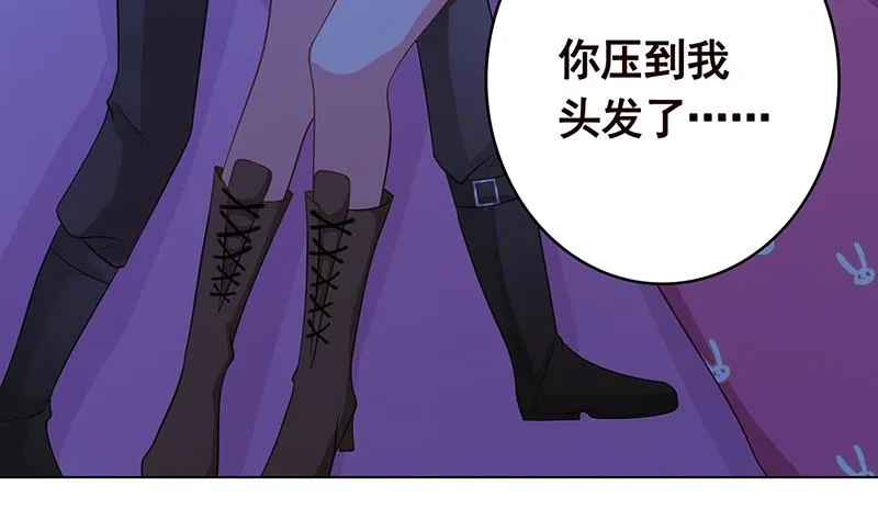 第358话 长青，你压着我头发了 第5页