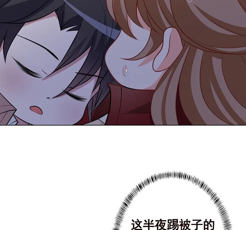 第358话 长青，你压着我头发了 第8页
