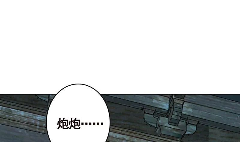 第358话 长青，你压着我头发了 第11页