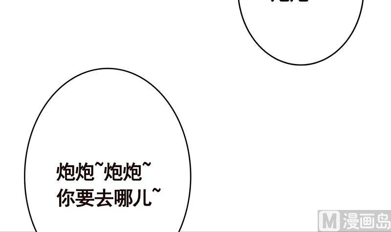 第358话 长青，你压着我头发了 第16页