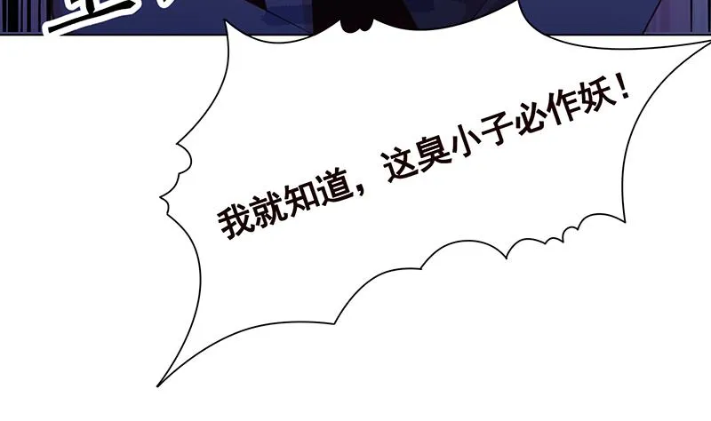 第358话 长青，你压着我头发了 第32页