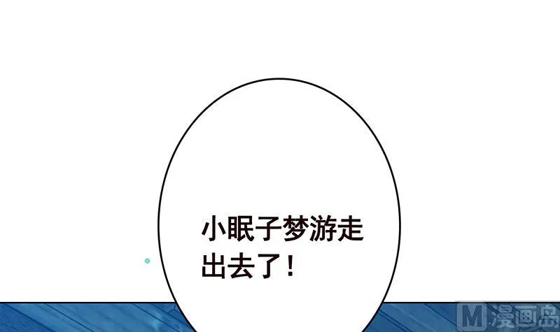 第358话 长青，你压着我头发了 第37页