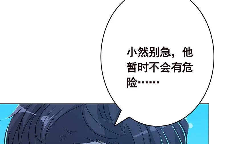 第358话 长青，你压着我头发了 第41页