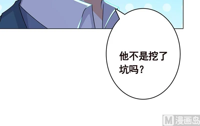 第358话 长青，你压着我头发了 第43页