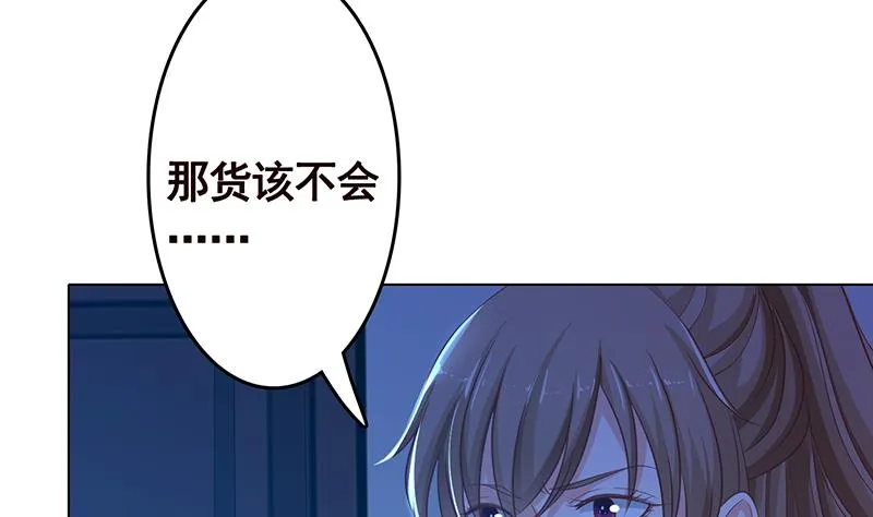 第358话 长青，你压着我头发了 第48页