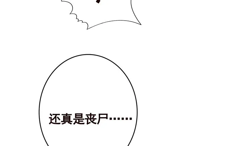 第358话 长青，你压着我头发了 第54页