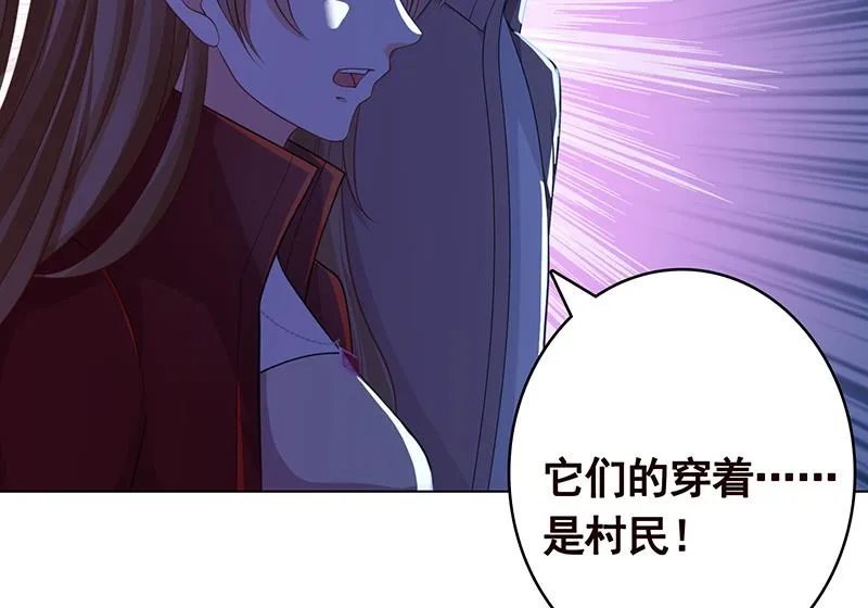 第358话 长青，你压着我头发了 第56页