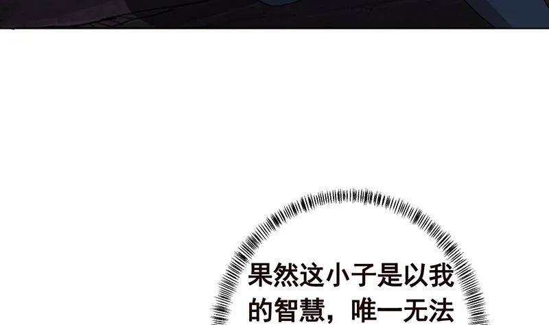 第358话 长青，你压着我头发了 第62页