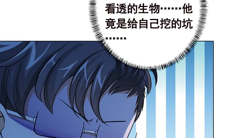 第358话 长青，你压着我头发了 第63页