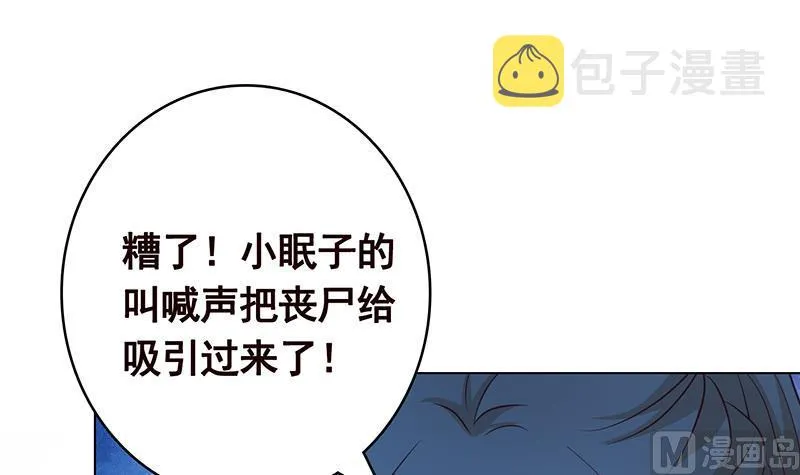 第358话 长青，你压着我头发了 第70页