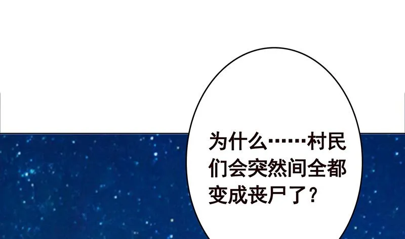 第358话 长青，你压着我头发了 第77页