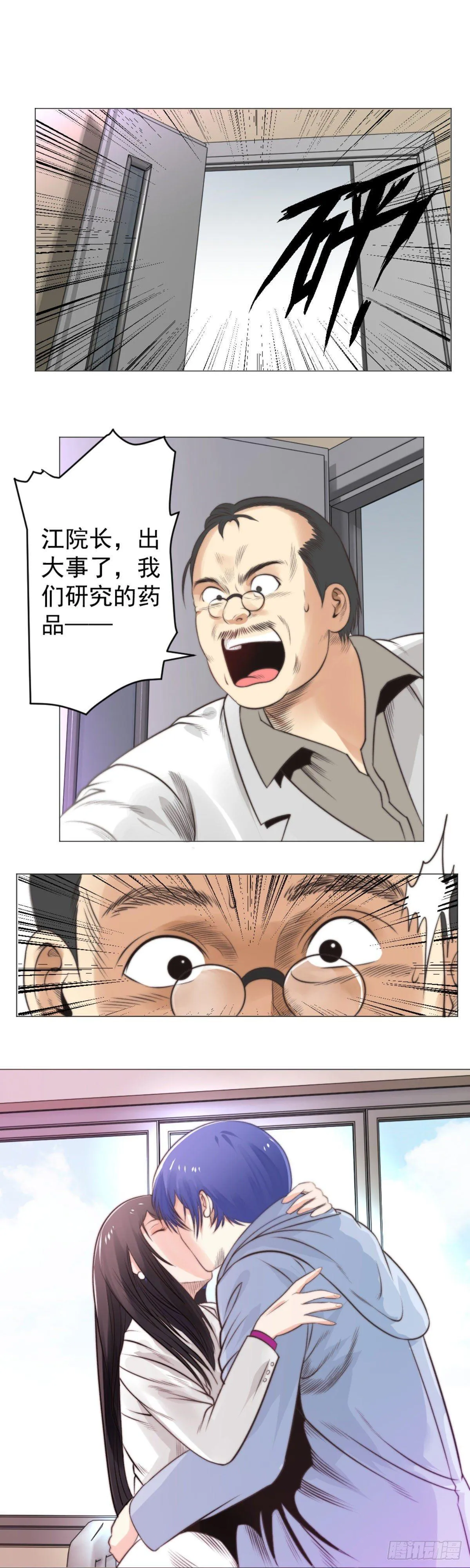 为什么每次都占我便宜 第7页