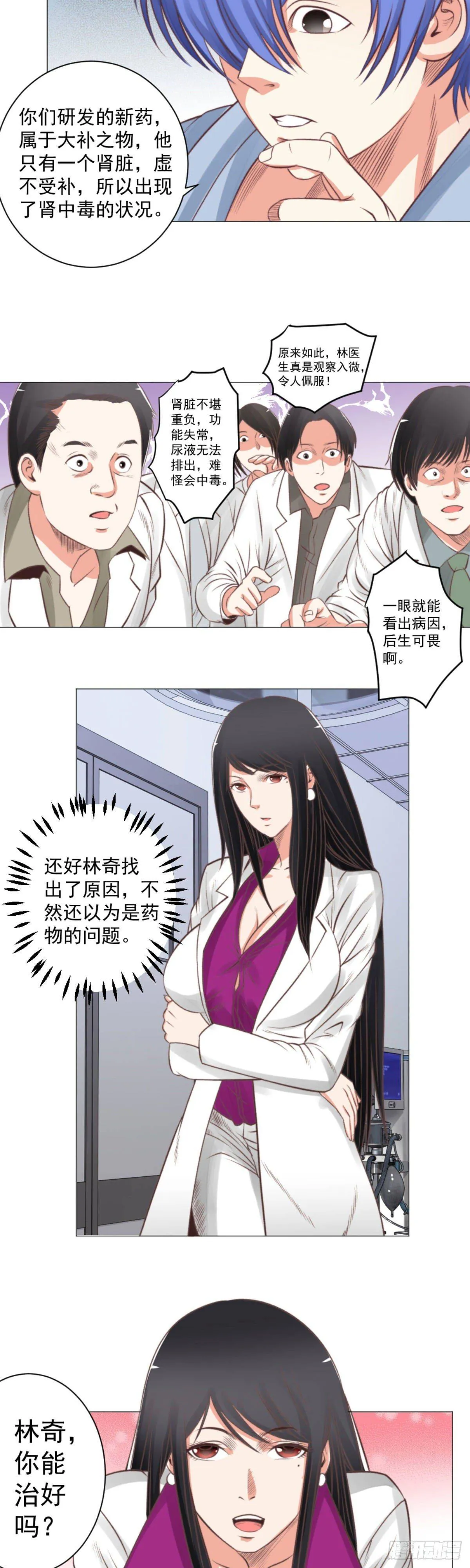 你有什么苦衷 第2页