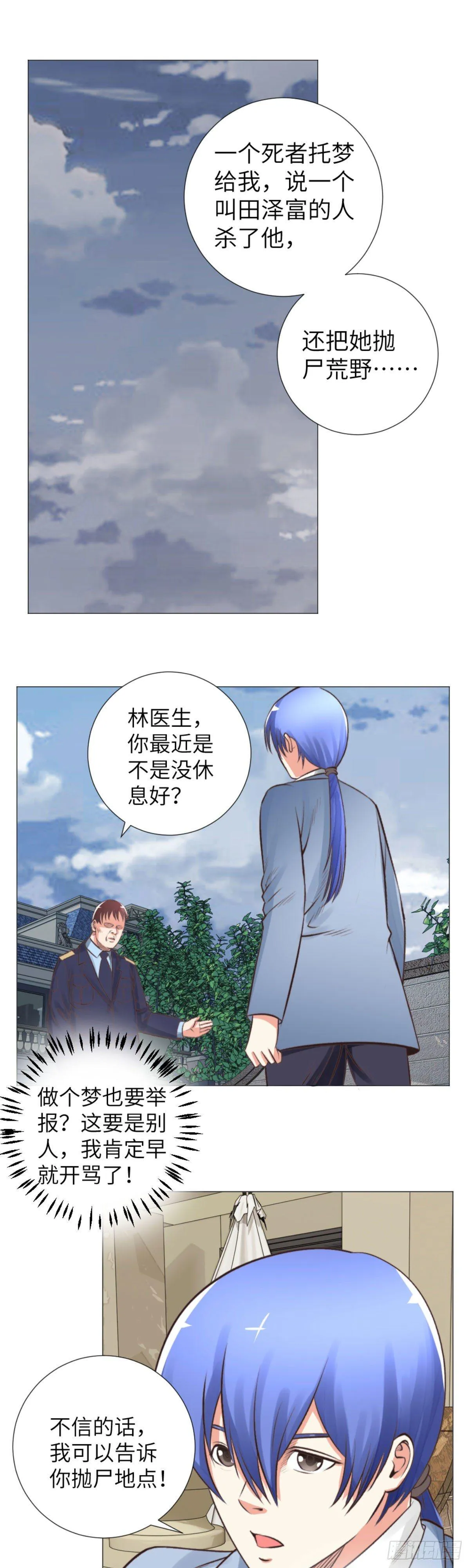 林奇归家 兰博来访 第1页