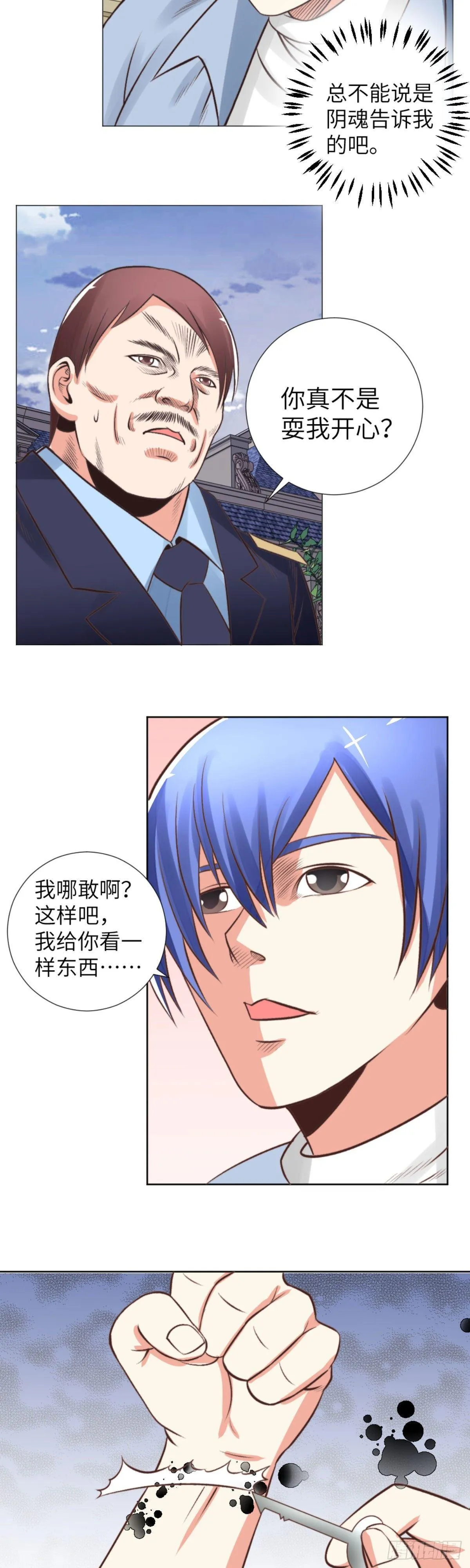 林奇归家 兰博来访 第2页