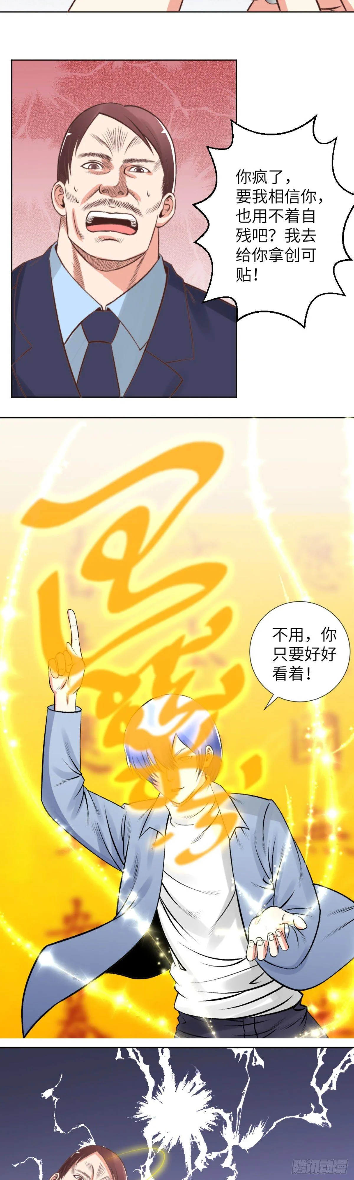 林奇归家 兰博来访 第3页