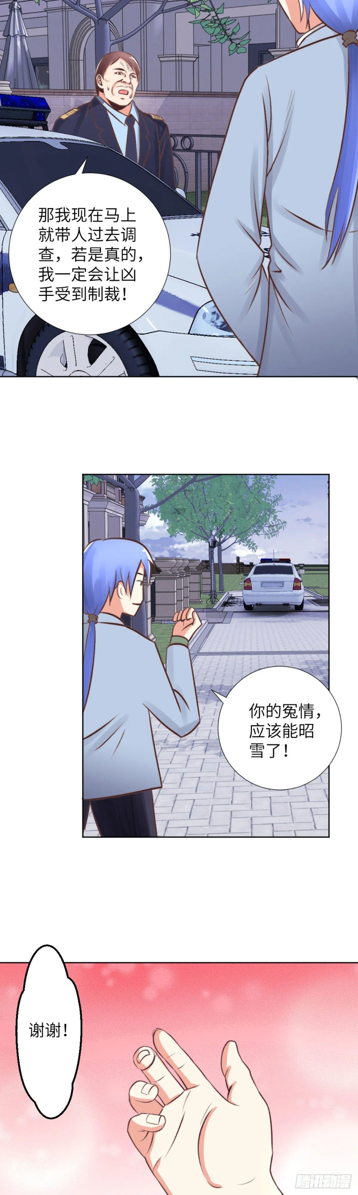 林奇归家 兰博来访 第6页