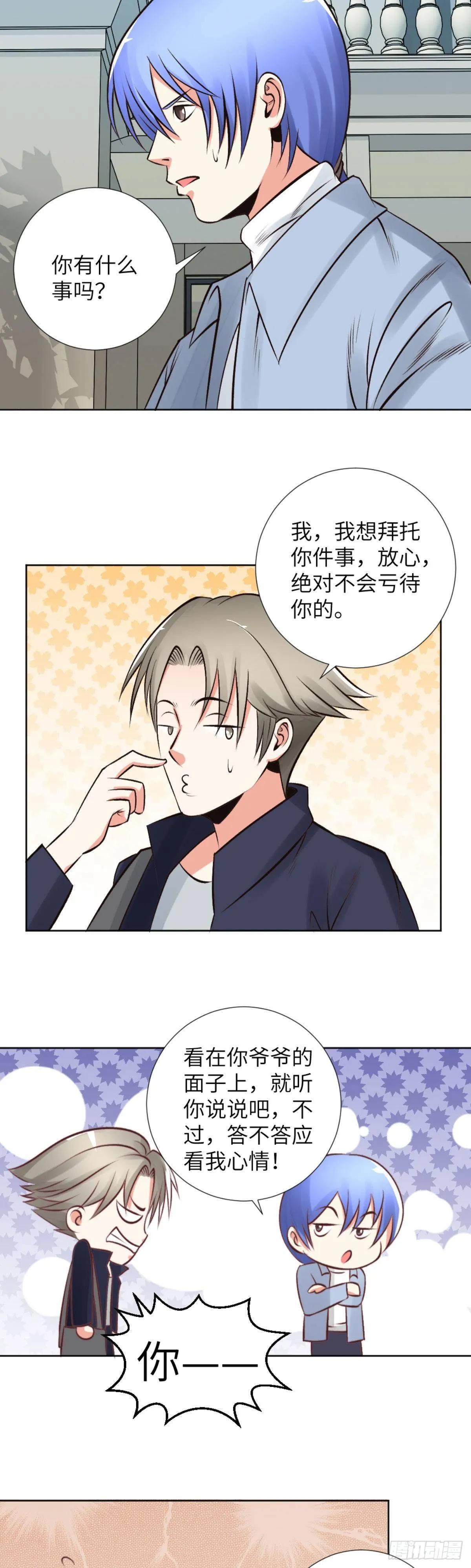 林奇归家 兰博来访 第9页