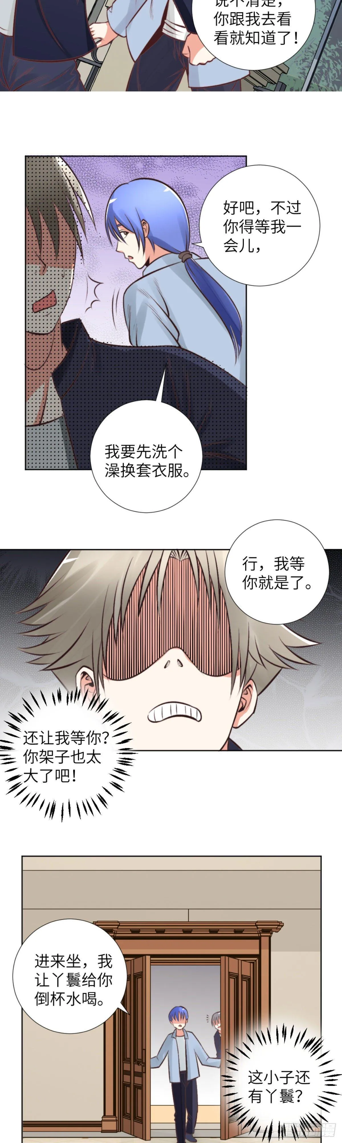 林奇归家 兰博来访 第11页