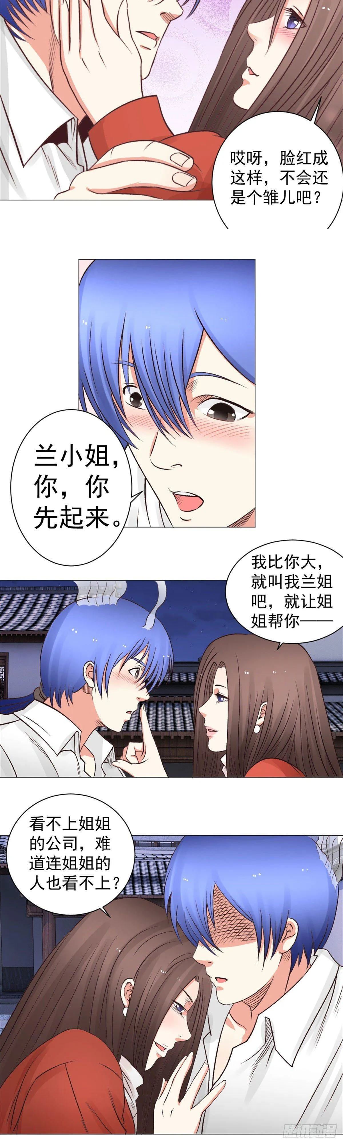 林奇赠玉 第2页