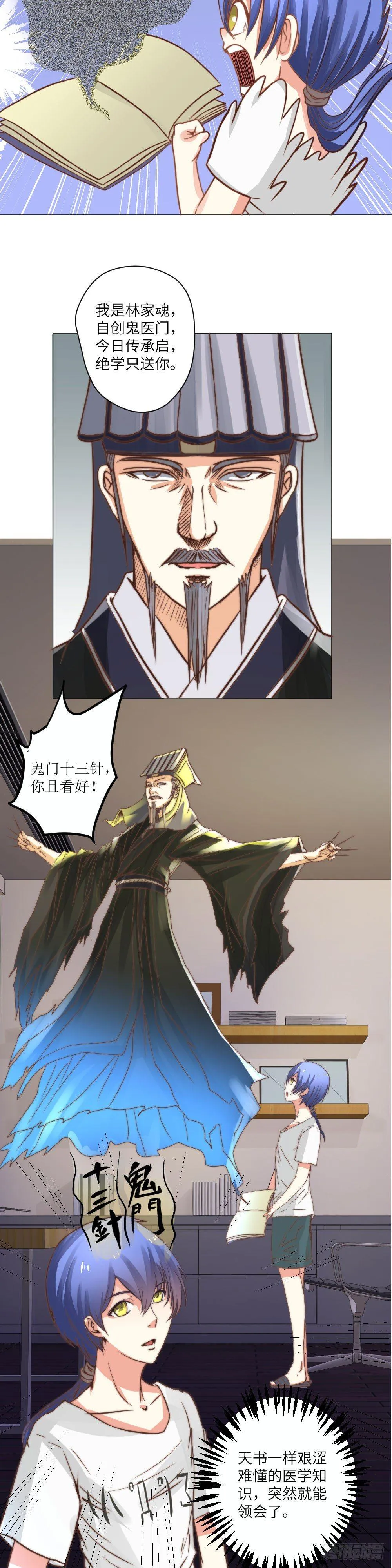 古书传承 第2页
