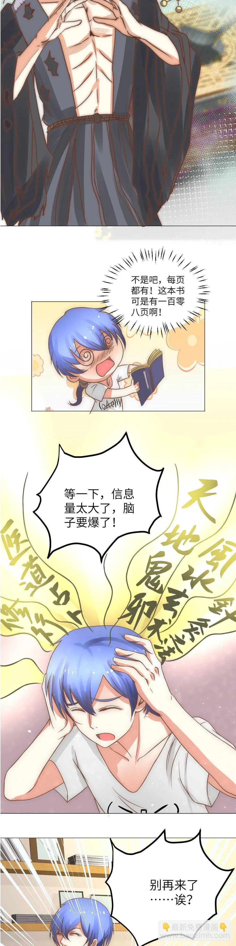 古书传承 第5页