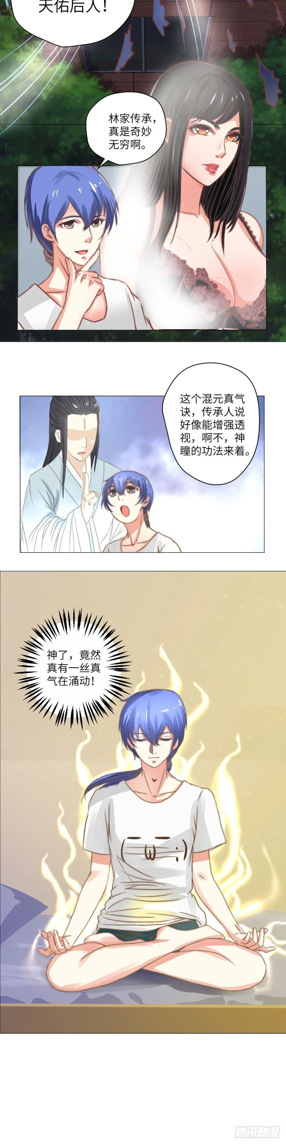 古书传承 第8页