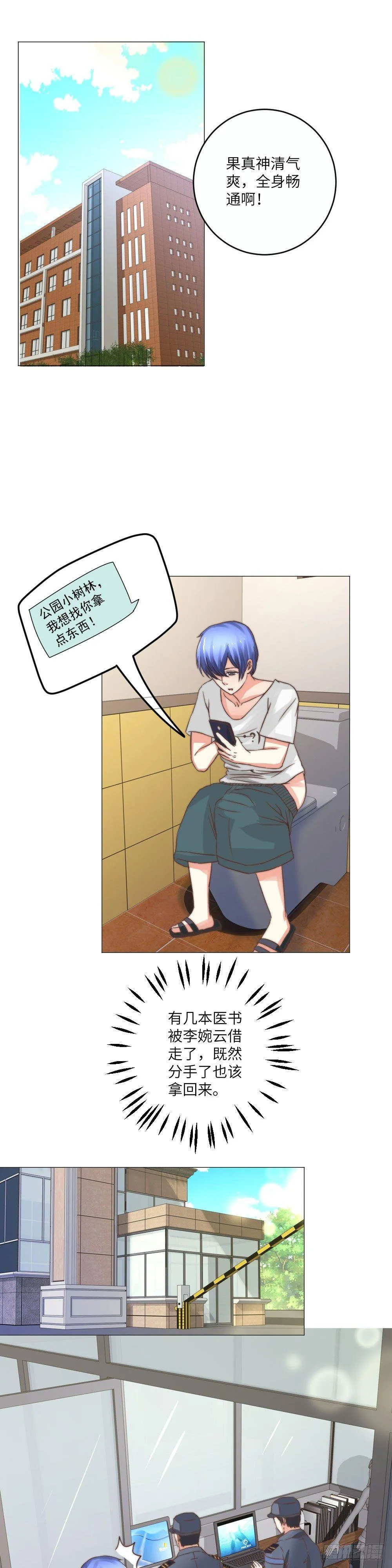 古书传承 第9页