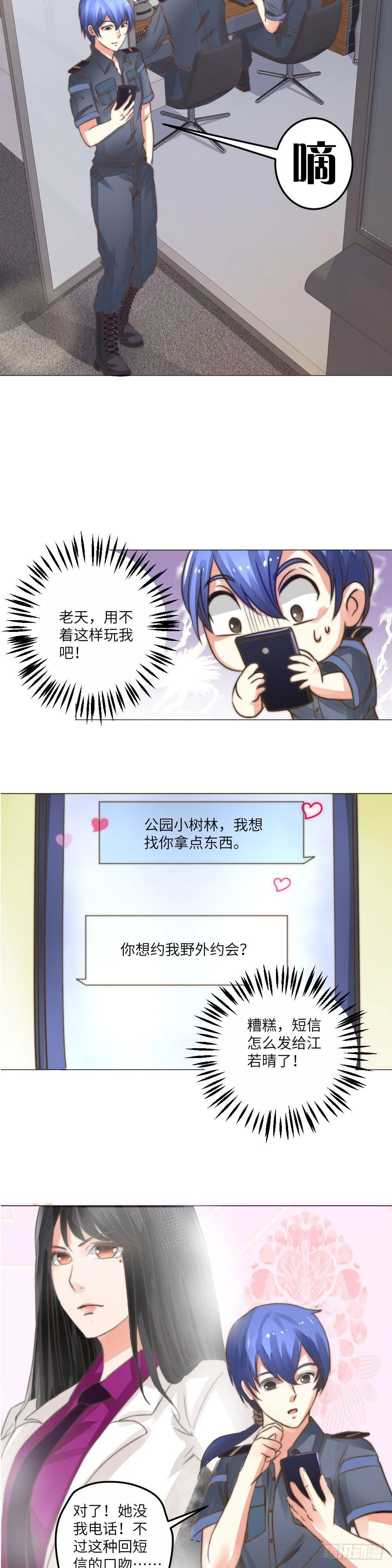 古书传承 第10页