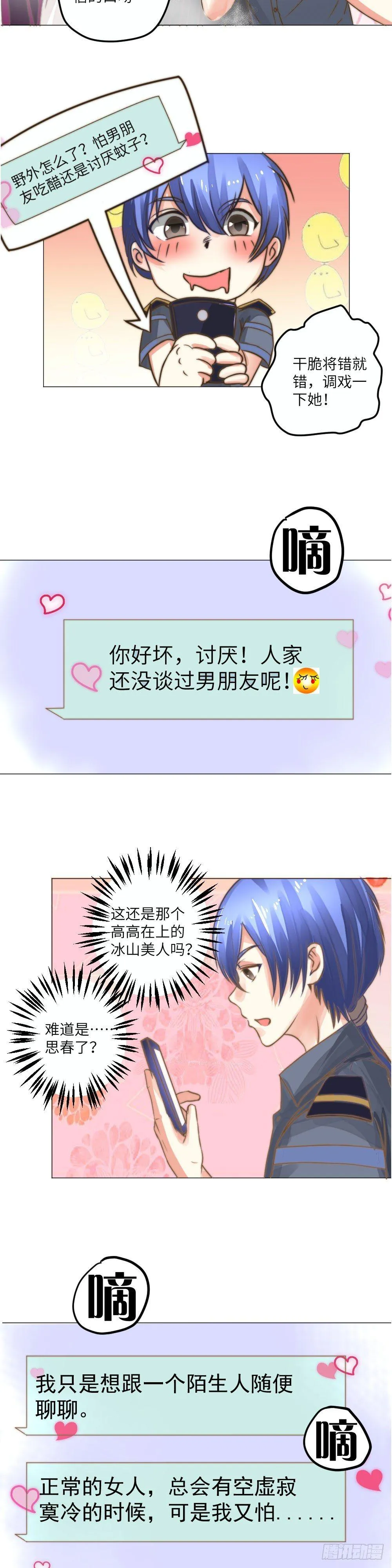 古书传承 第11页