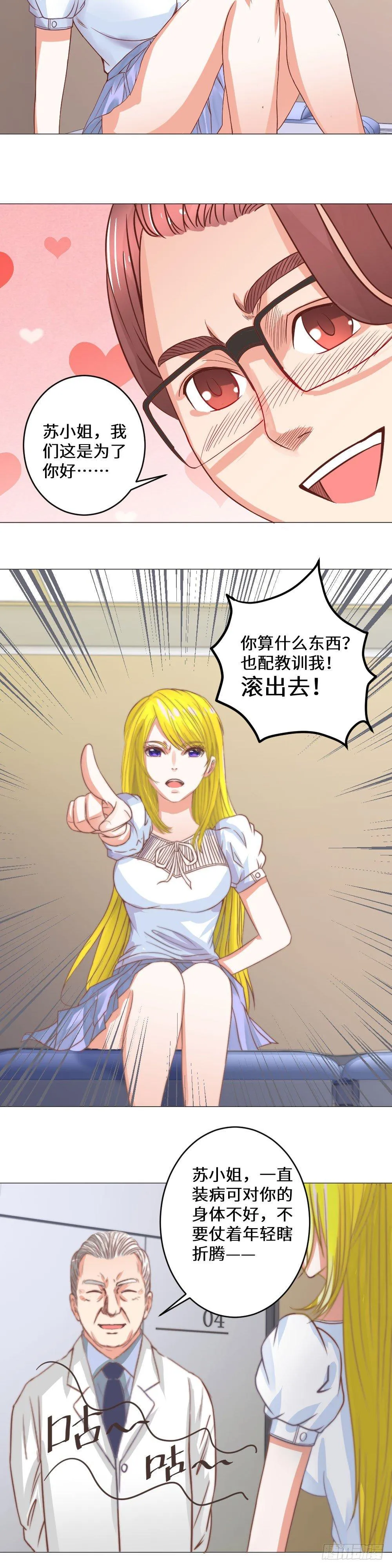 再次中毒 第2页