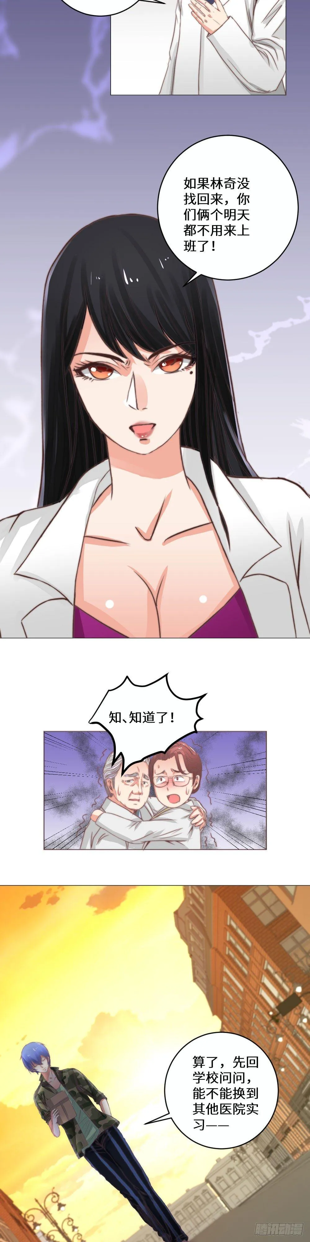再次中毒 第9页