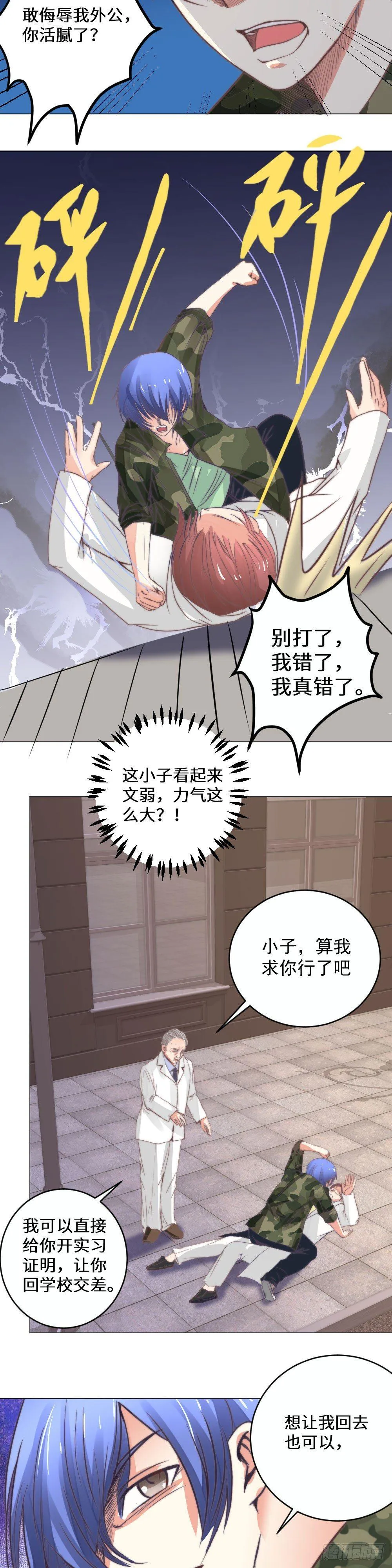 再次中毒 第12页