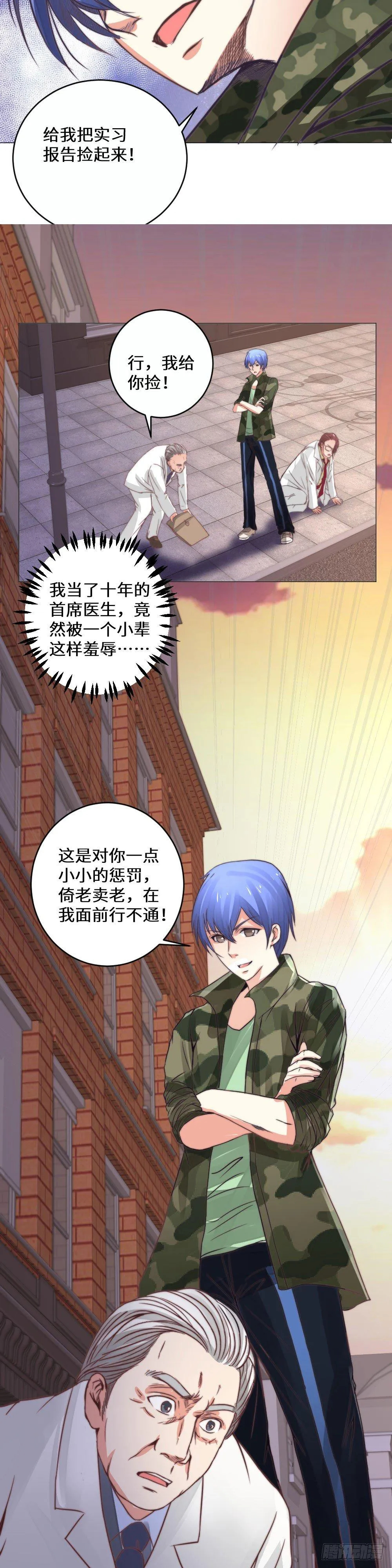 再次中毒 第13页