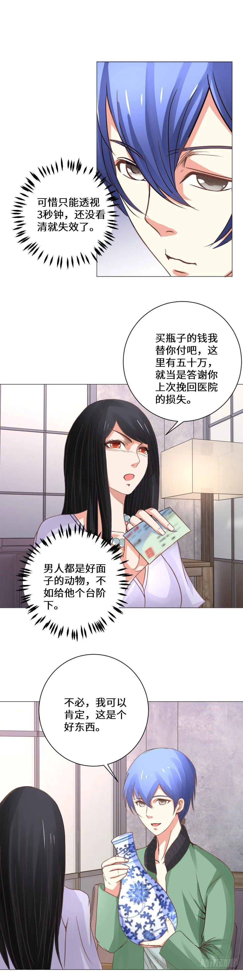 暗藏玄机 第1页