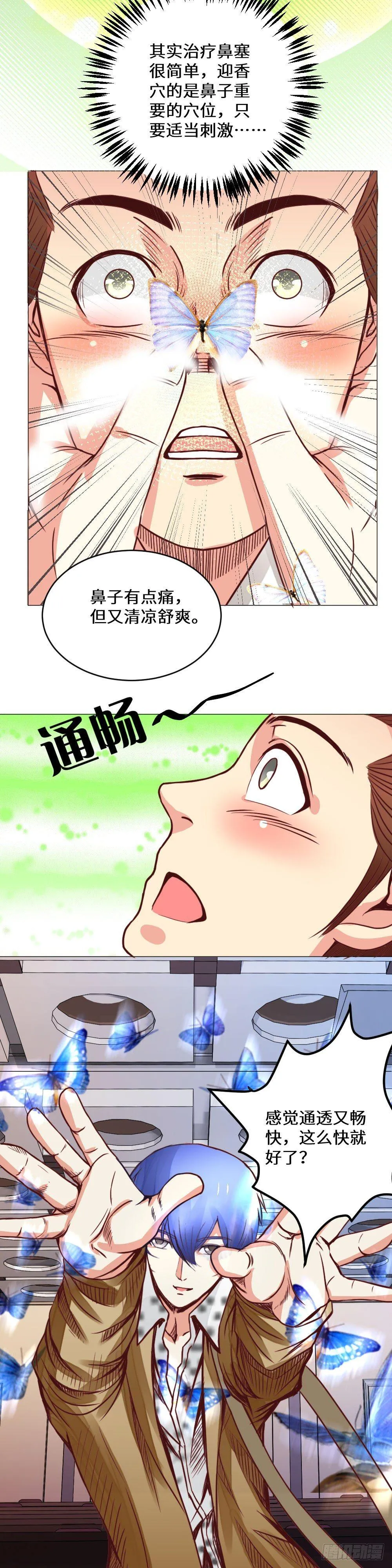 医学大会上的挑战 第14页