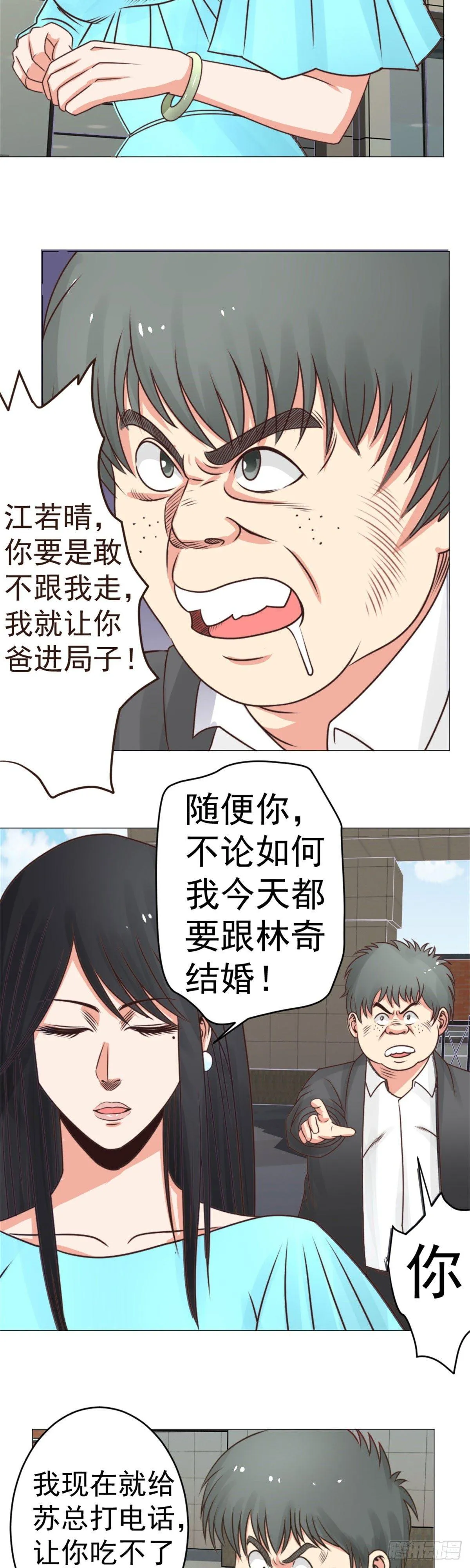放心一切有我 第3页
