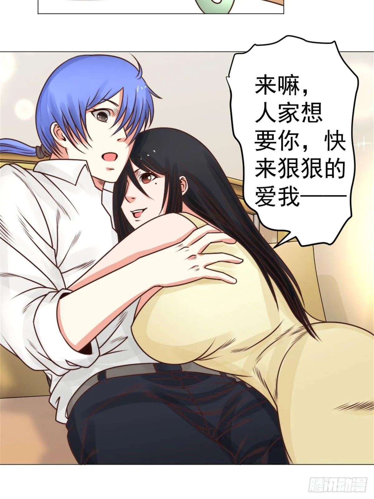 拜见岳父 第15页