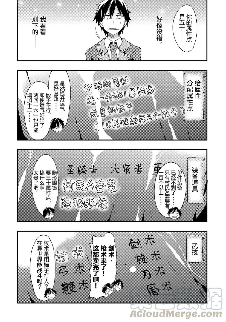 1 怎么如今还有异世界转移一说？ 第16页