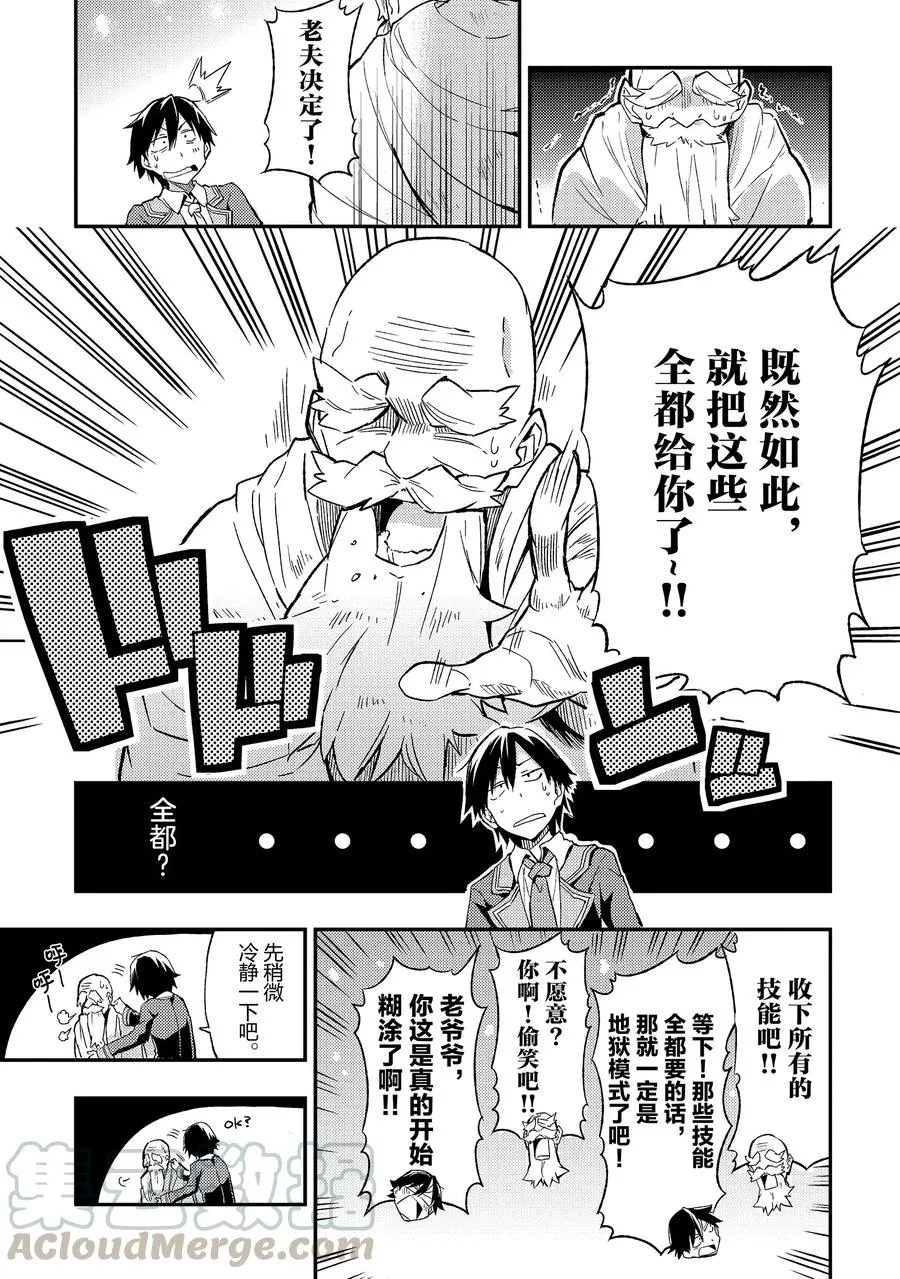 1 怎么如今还有异世界转移一说？ 第19页
