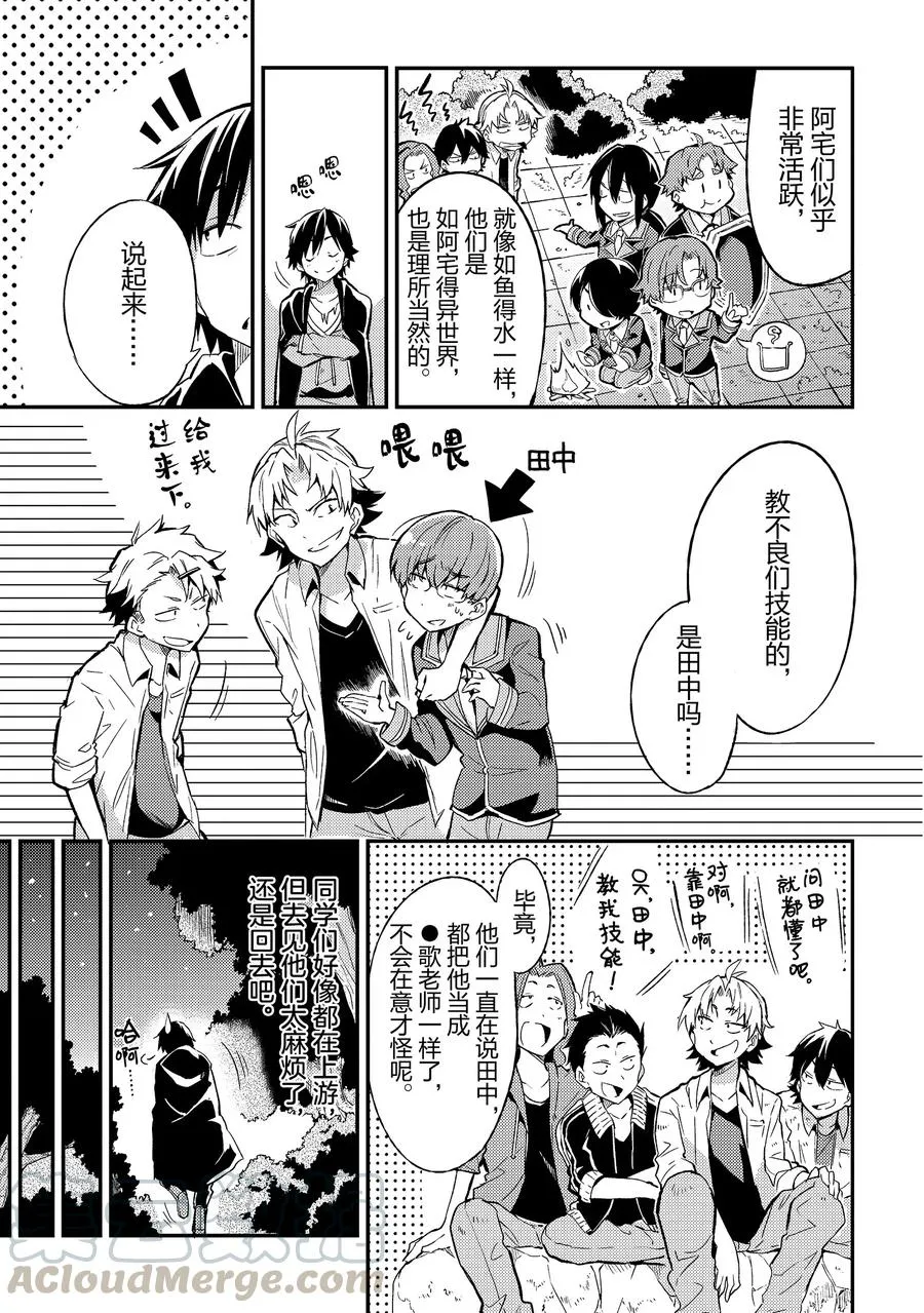 5 我的家里蹲环境好像正面临污染危机…… 第5页