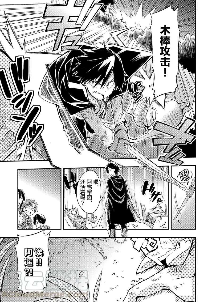 5 我的家里蹲环境好像正面临污染危机…… 第11页